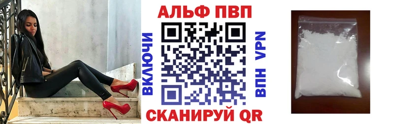 Alfa_PVP Crystall  Камызяк 