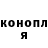 ГАШИШ Ice-O-Lator Ariha Kotukova