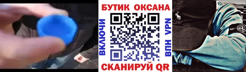 БУТИРАТ жидкий экстази  Камызяк 