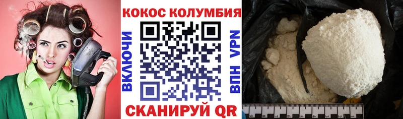 COCAIN 98%  Камызяк 