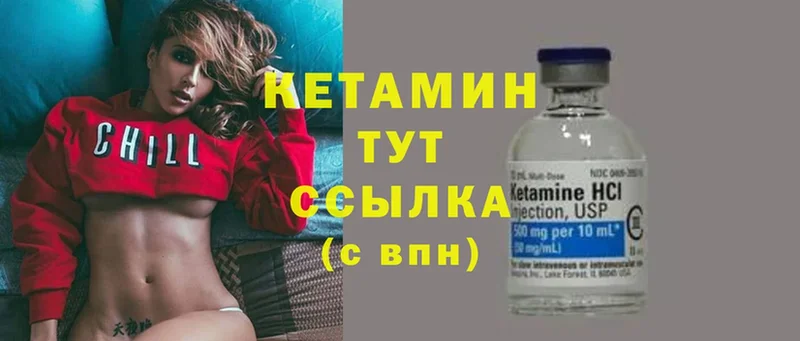 кракен как зайти  Камызяк  КЕТАМИН ketamine  продажа наркотиков 