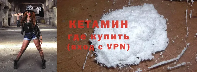 КЕТАМИН ketamine Камызяк