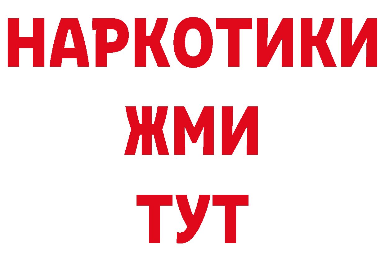 Бутират оксибутират рабочий сайт это ссылка на мегу Камызяк