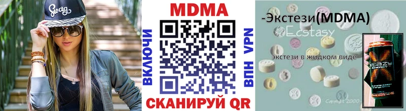 MDMA crystal  где купить наркоту  Камызяк 