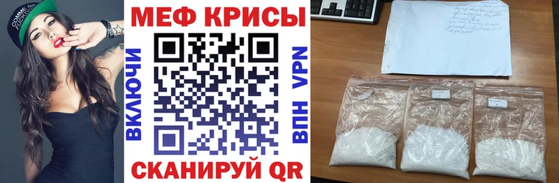 МЕФ кристаллы  мега ONION  Камызяк 