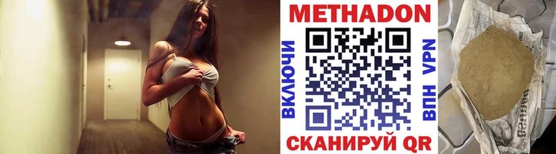 МЕТАДОН кристалл  Камызяк 